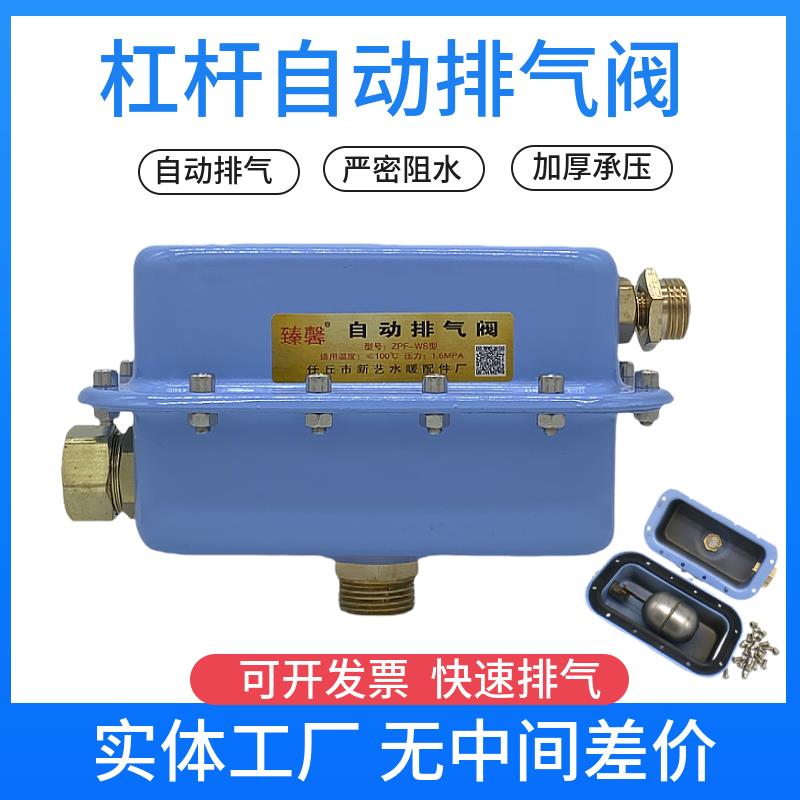 全自动排气阀立卧两用快速放气阀大排气量不锈钢浮球管道跑风整套