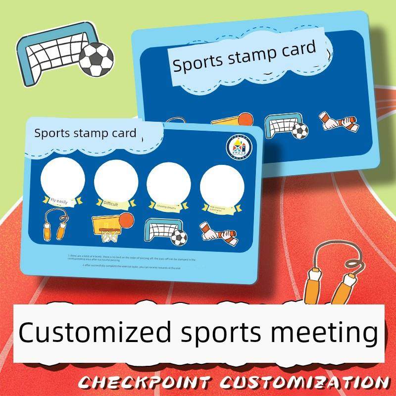 运动会突破卡定制家庭活动邮票卡幼儿园趣味邮票通关硬卡设计儿童