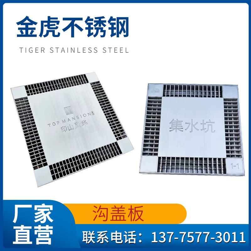 厂家直发不锈钢井盖隐形装饰井盖格栅篦子线排水沟集水坑盖板定制