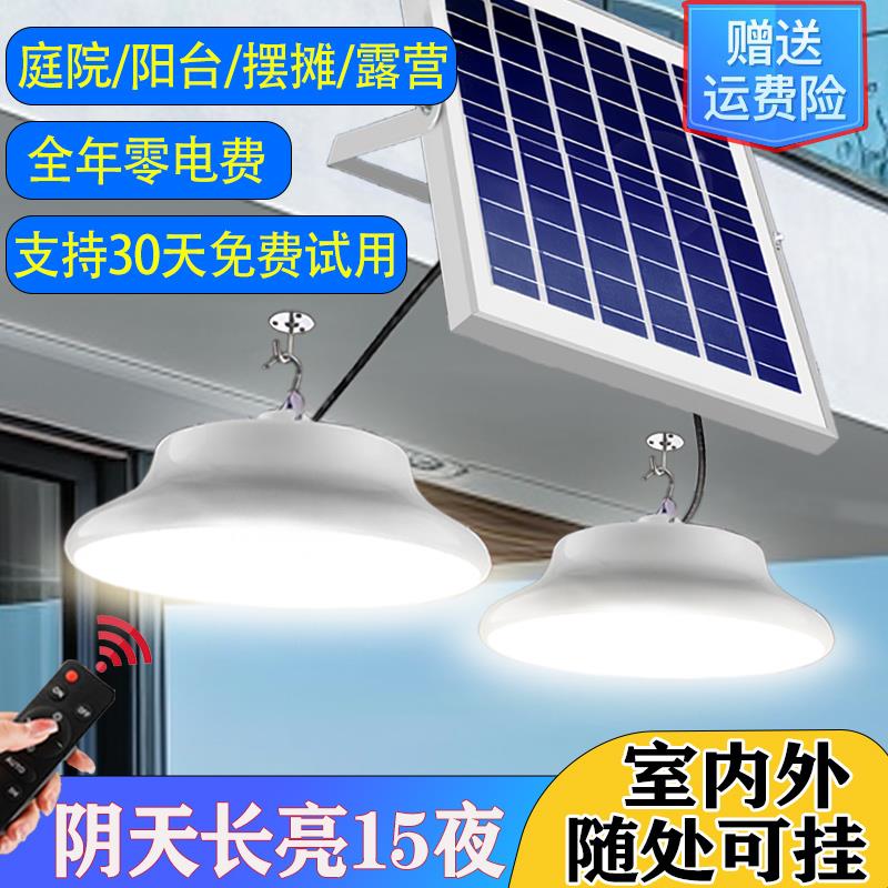 太阳能室内灯家用庭院灯户外一拖二吊灯两件式防水充电灯泡吸顶灯