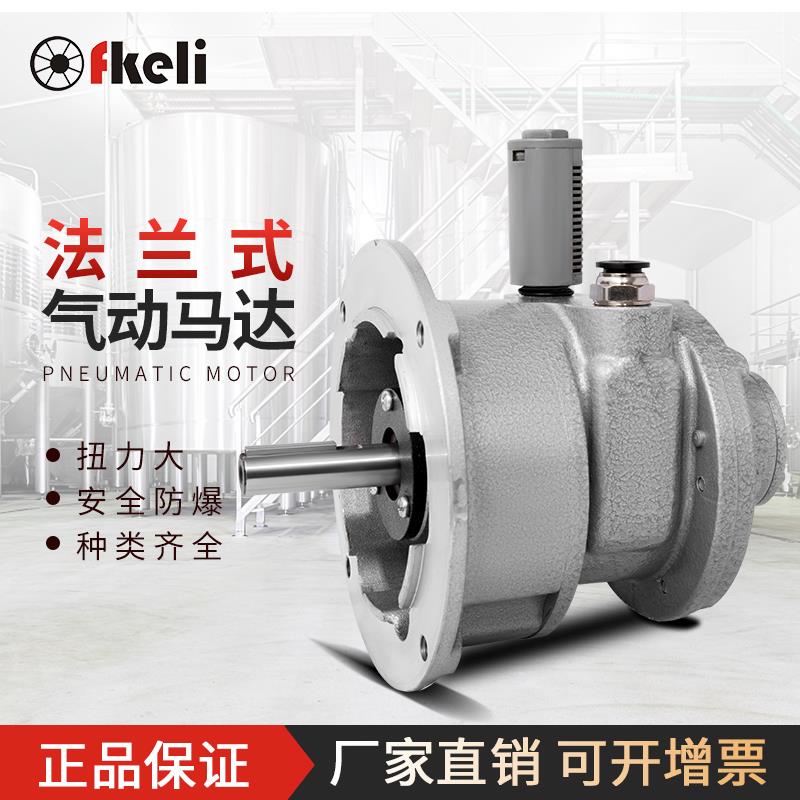 fkeli叶片式气动马达AM410AD665AC877可代替GAST美国进口气动马达