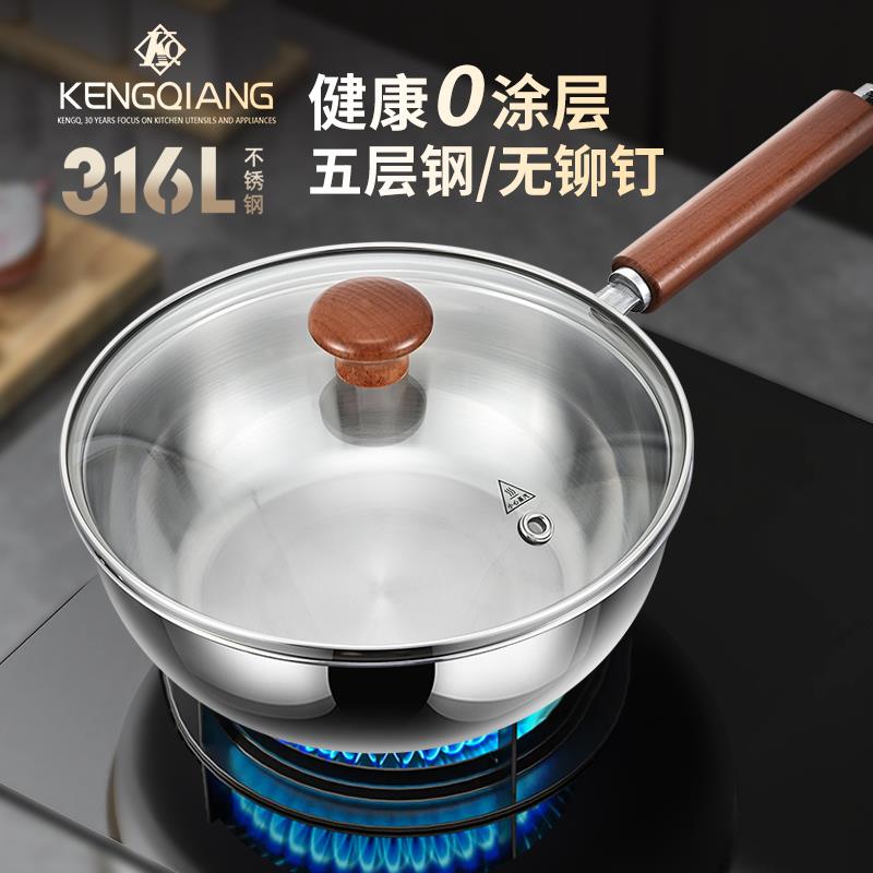 不锈钢小炒锅316L食品级家用无涂层不粘锅电磁炉平底炒菜锅一人食