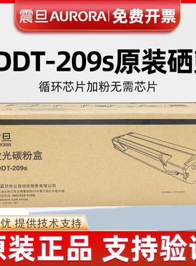 原装震旦ADDT209E硒鼓AD209PW 229PS PNW MWC MA MNA激光打印硒鼓