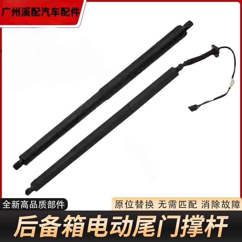 哈弗H7/H7L电动撑杆液压撑杆后备箱升降撑杆改装电动尾门撑杆配件