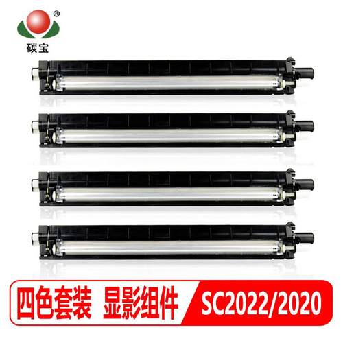 碳宝适用富士施乐SC2020显影组件施乐SC2022/SC2021DA/2020CPS彩