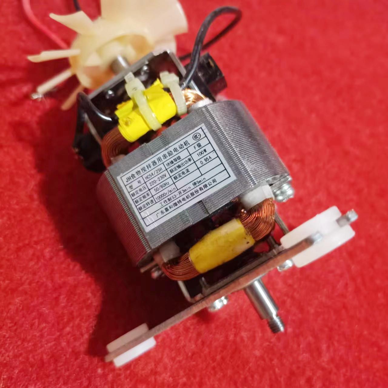 绞肉机榨汁机搅拌机电机马达配件纯铜hc54 25h料理机