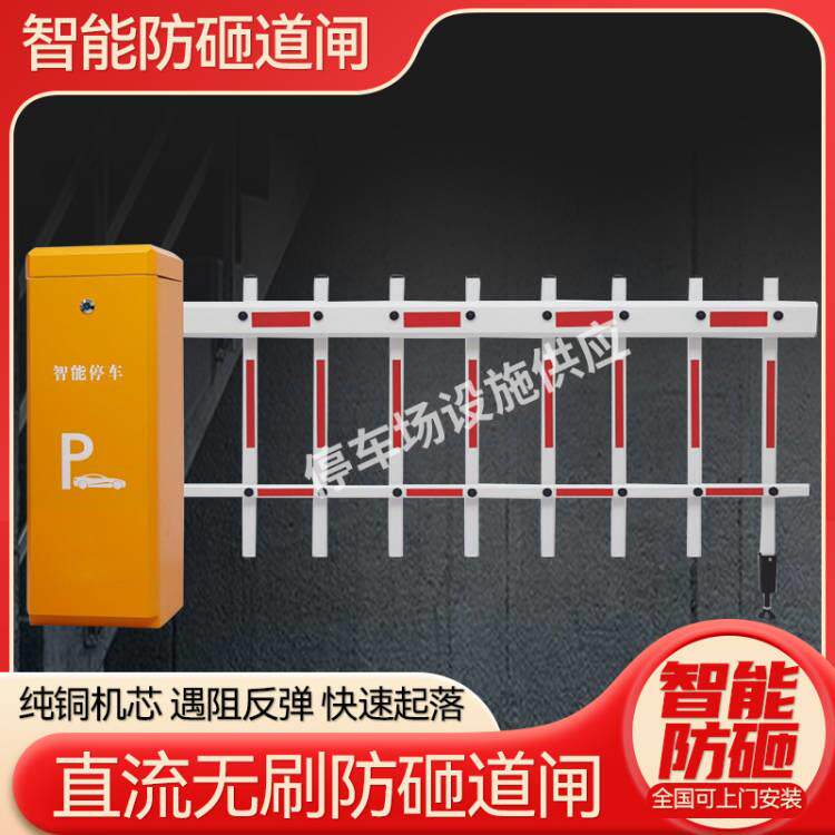 停车场栅栏机社区门口电动栅栏门智能阻车器升降栏杆车杆门禁机道