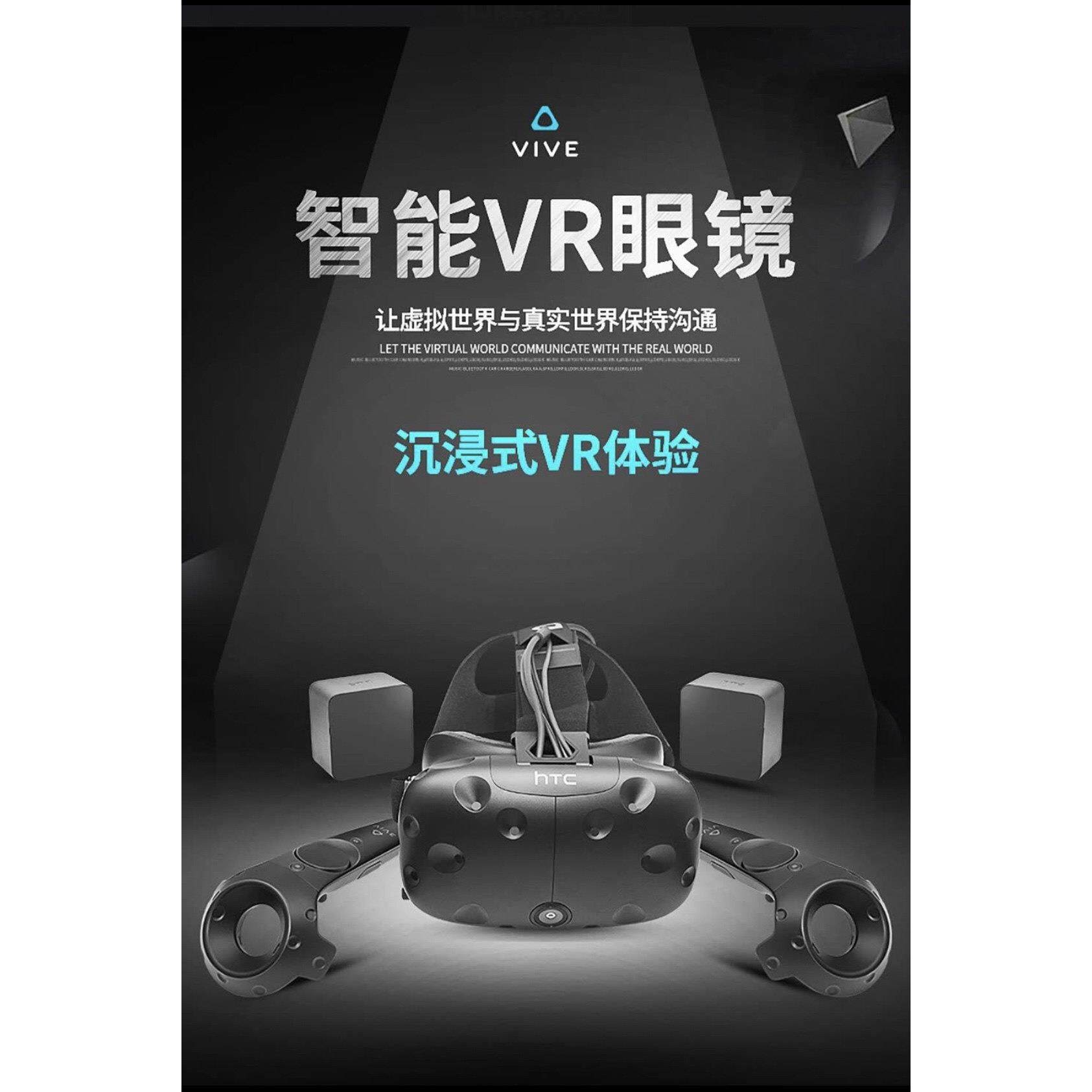 HTC VIVE CE VR眼镜配件 VIVE原厂手柄串流盒 VR三合一线配件组