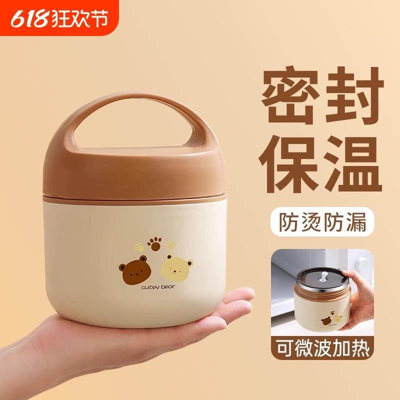 2024新款带盖上班保温碗早餐饭盒桶便携汤碗小型便当盒微波炉加热,餐饮具,饭盒/保温桶/保温提锅,淘宝优惠券,粉丝福利购,淘宝优惠卷