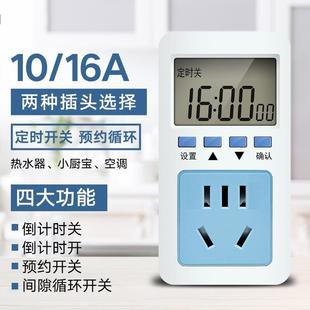 智能间隙定时器插座电源开关预约倒计时循环水泵增氧数字大屏到秒