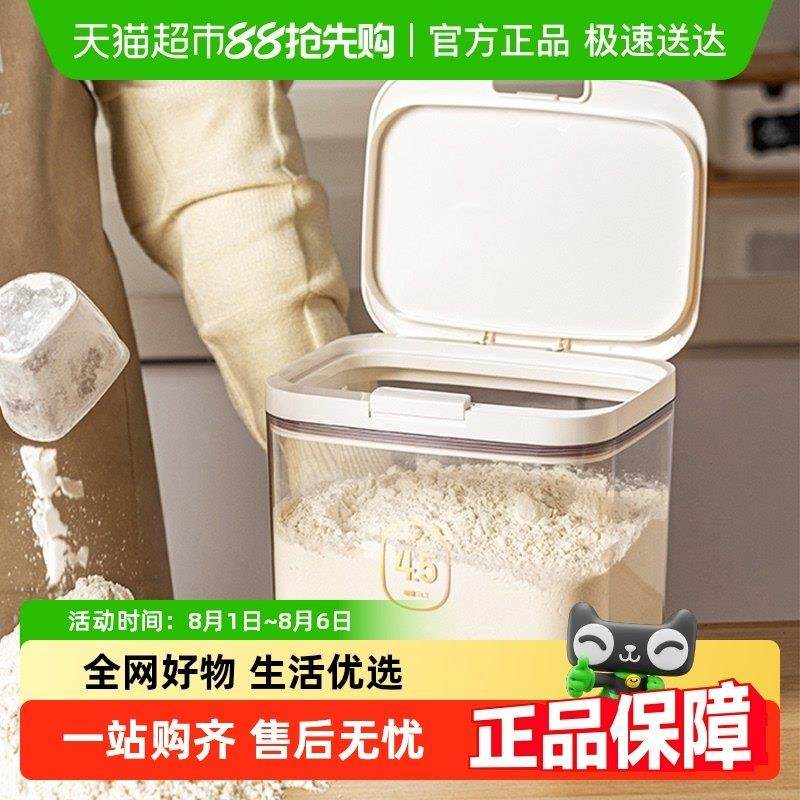 摩登主妇面 面粉储存罐装米桶密封罐收纳盒家用专用面桶米面 面储,厨房/烹饪用具,米桶/米缸,淘宝优惠券,粉丝福利购,淘宝优惠卷