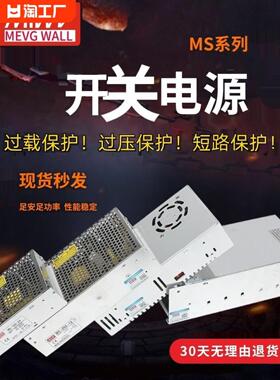 Mean Well Ms-25/350W220至5V12V24V开关电源18V6A灯带门禁电源直