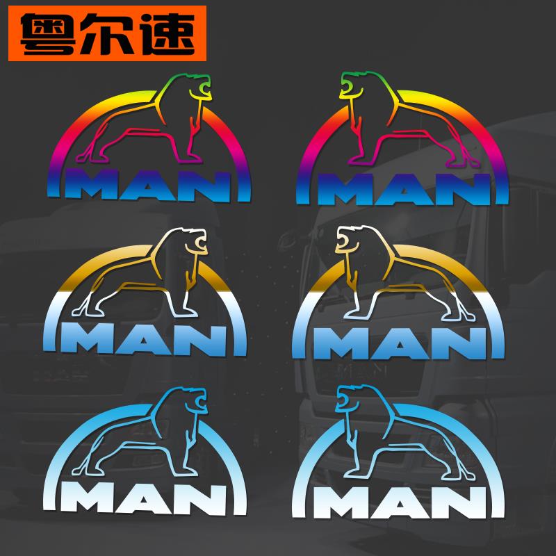 适用德国曼man车贴拉花大货车重卡车身标志贴画狮子渐变车门贴纸