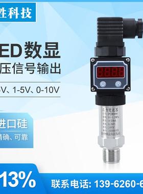 PCM300 LED现场显示0-5V 0-10V电压讯号输出数显压力变送器感测器