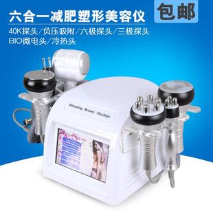 六合一40k强声波减肥仪 负压塑形刮痧面部提升紧致眼纹眼袋冷热导