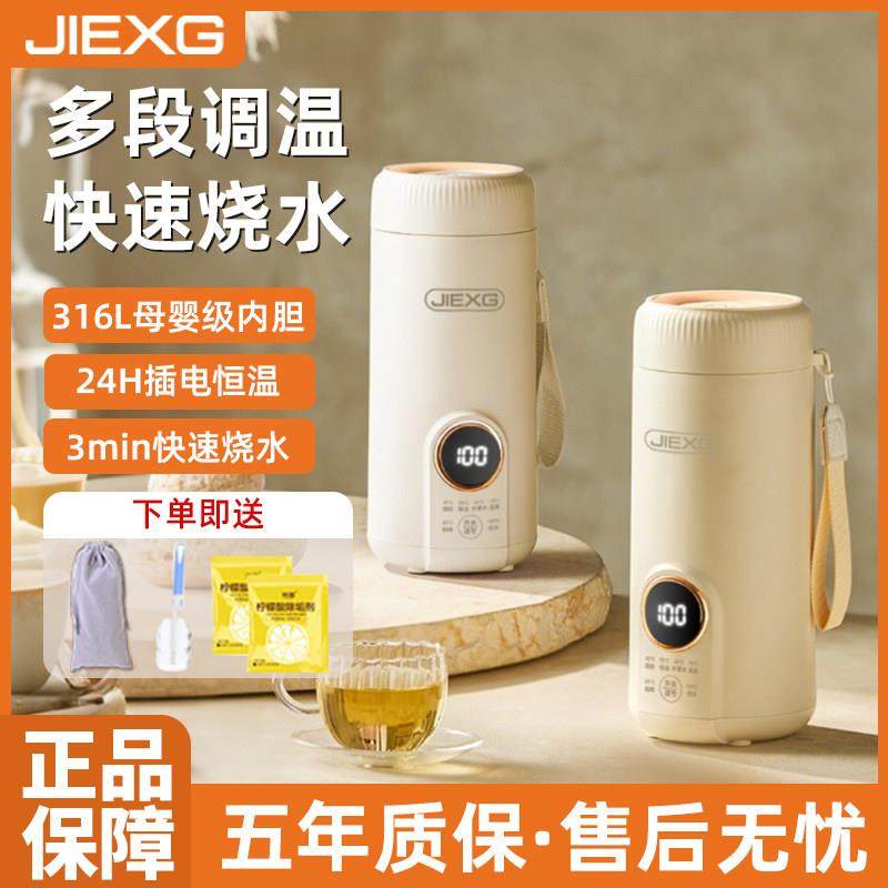 德国电热水壶宝宝外出冲奶恒温杯出差旅行便携式烧水杯小型烧水壶,厨房电器,电热水壶,淘宝优惠券,粉丝福利购,淘宝优惠卷
