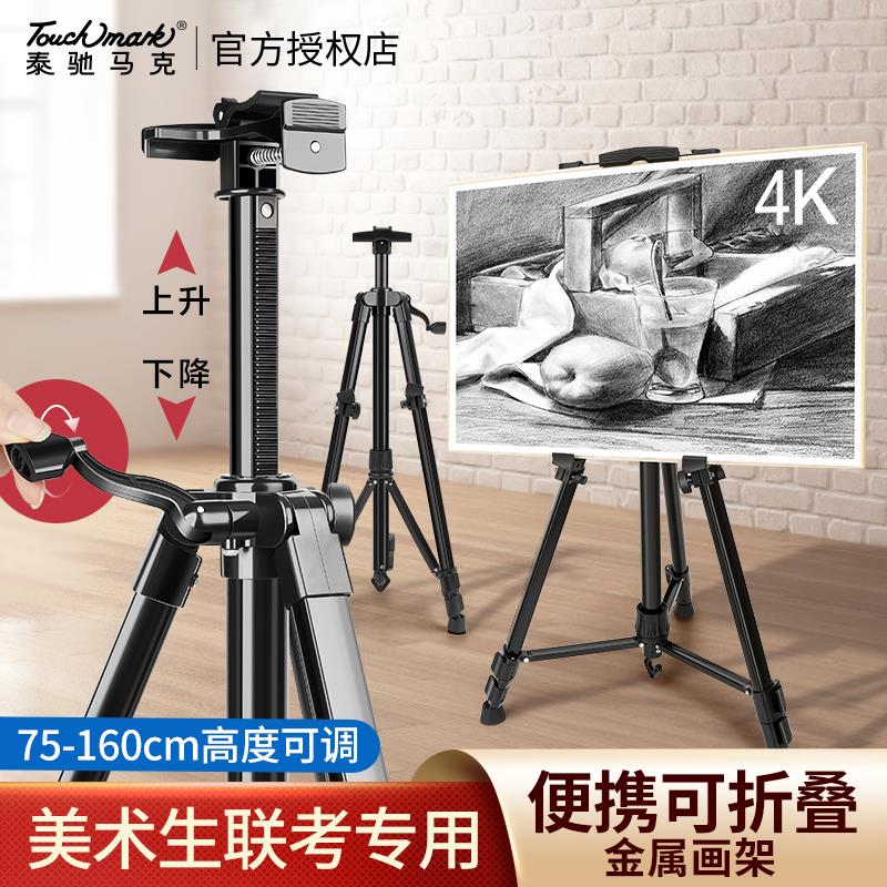 铝合金画架画画架子美术专业托盘金属可折叠伸缩便携素描工具套装