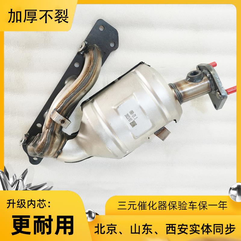 福田祥菱M1 M2 V1 跨越V3三元催化器总成排气管消声器 排气支管