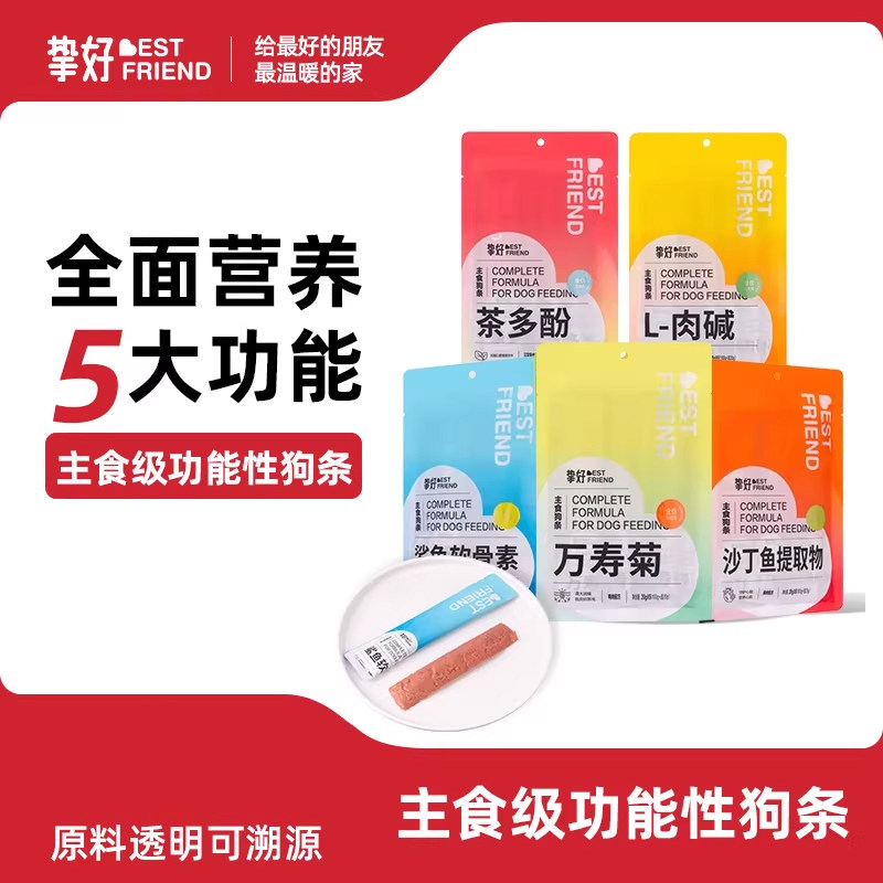 挚好主食级营养狗条宠物狗狗鸡胸肉鸭肉专用训练奖励零食,宠物/宠物食品及用品,狗全价湿粮/主食罐,淘宝优惠券,粉丝福利购,淘宝优惠卷
