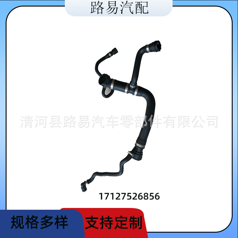 适用宝马汽车X5副水壶水管E53冷却液软管OE 17127526856