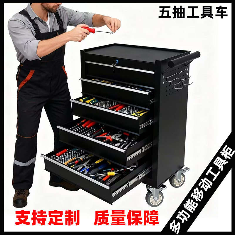 汽修工具车抽屉维修五金手推柜多功能移动便携式5层工具车柜手推.