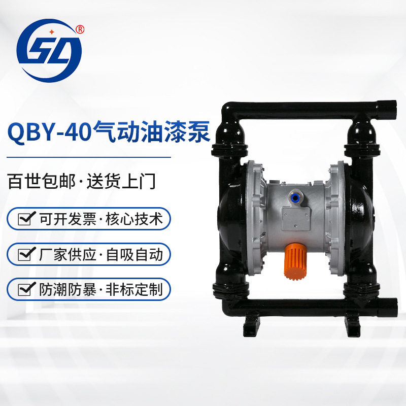 气动隔膜泵裸泵 QBY-40不锈钢气动油漆泵 抽油泵 喷漆压力隔膜泵