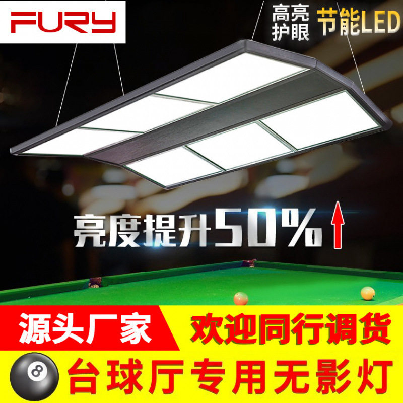 台球灯照明灯吊灯led台球室斯诺克无影吸顶灯大四片灯外贸厂批发