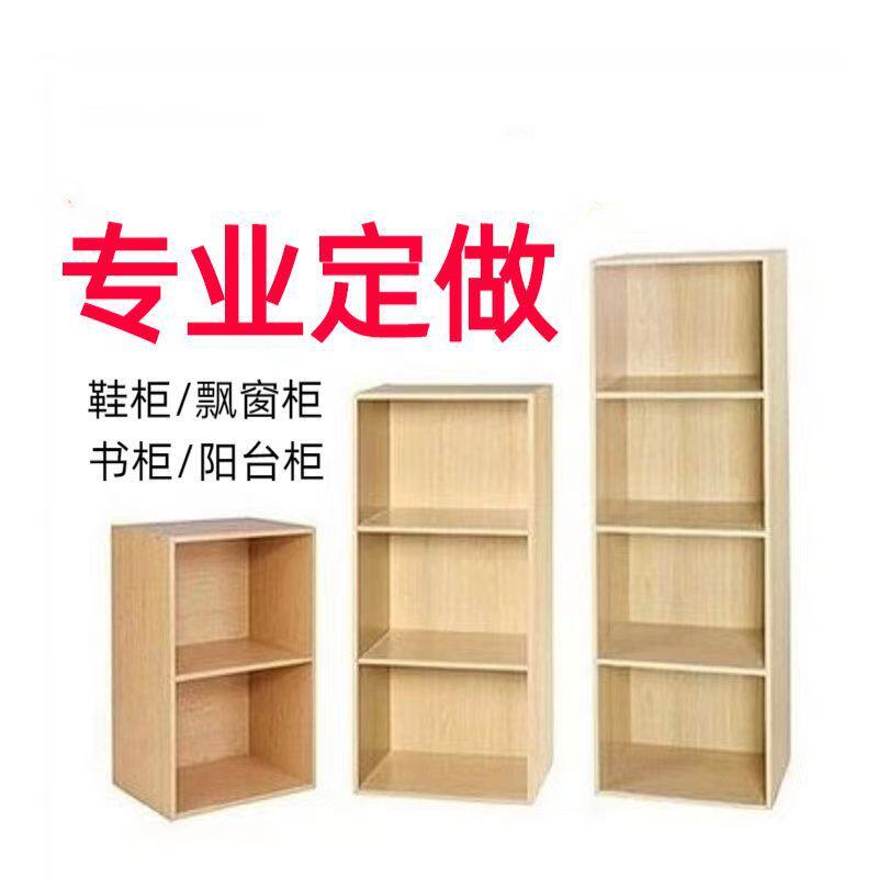 制定书柜置物柜木柜展示柜带门储物柜窄简书架木质小柜子制做尺寸
