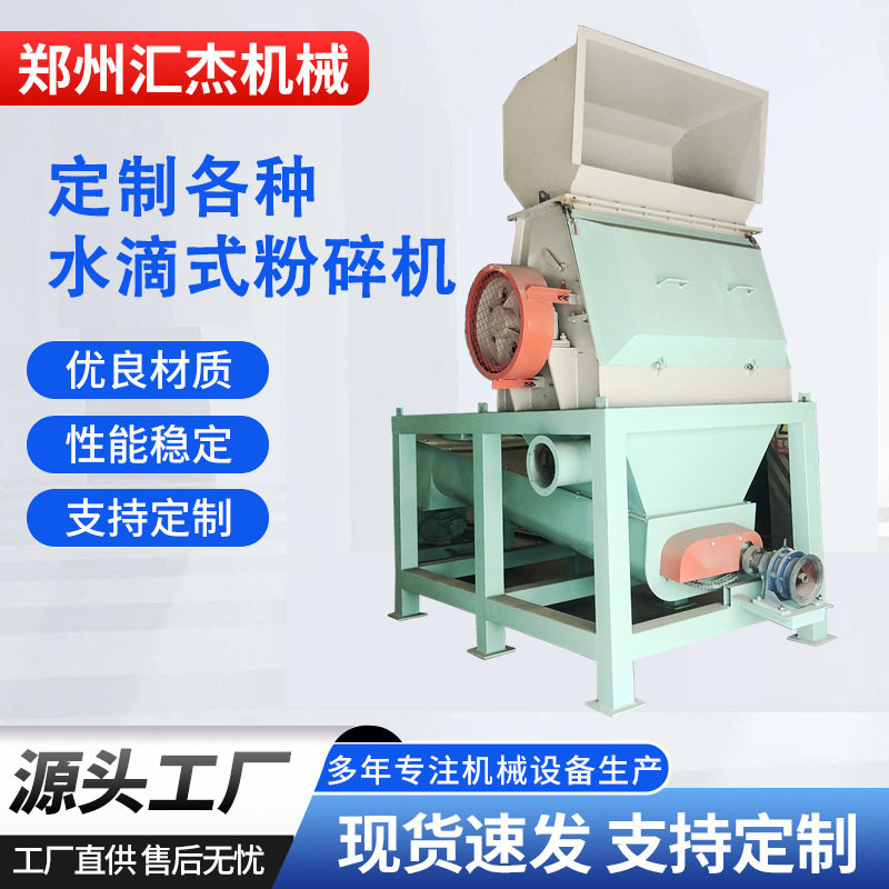 加工定制木材粉碎机杂木边角料果园树枝废木块竹子多功能破碎机