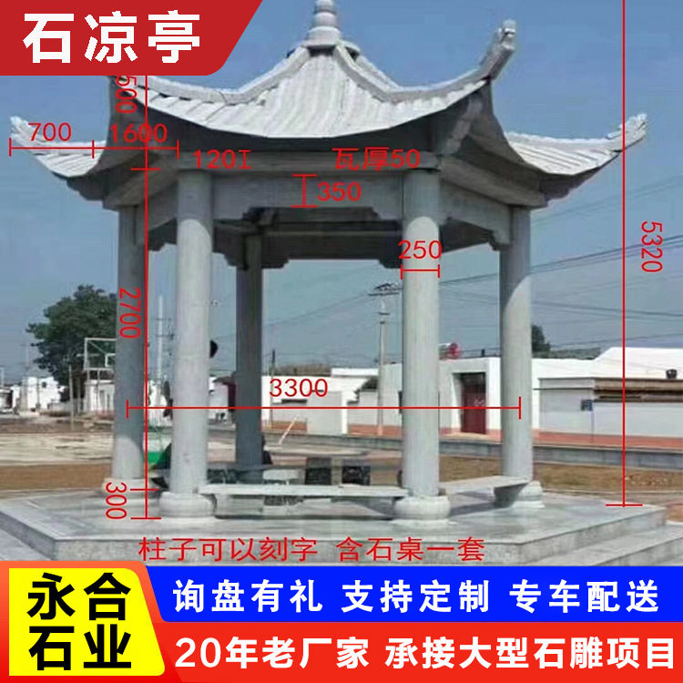 石雕石凉亭 乡村长廊大理石花架户外乘凉庭院 园林花岗岩石亭子