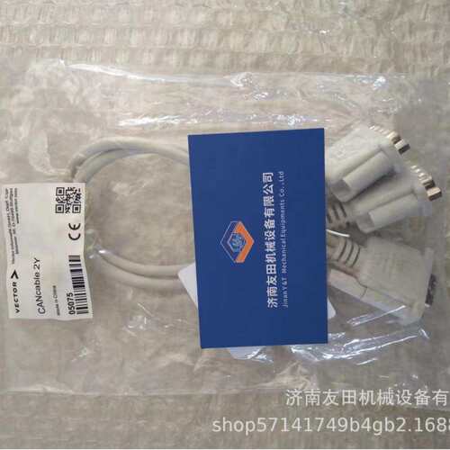 VECTOR数据连接线05075CANcable2Y
