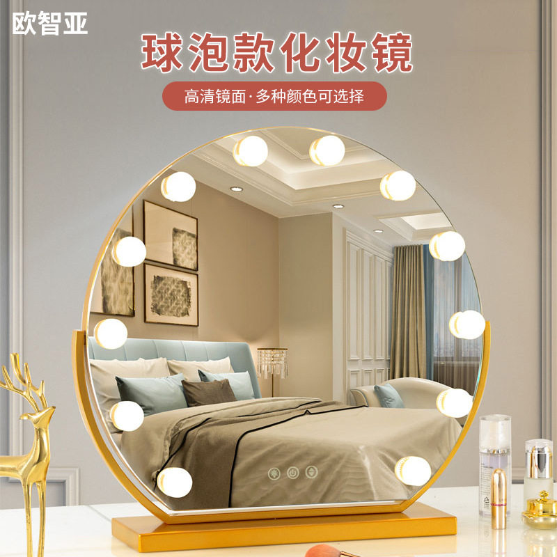led可旋转化妆镜桌面大号台式补光化妆镜灯泡款好莱坞化妆镜跨境