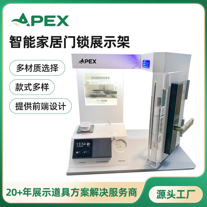 智能家居门锁展示架定制亚克力指纹锁开关联动展架电子锁展示道具