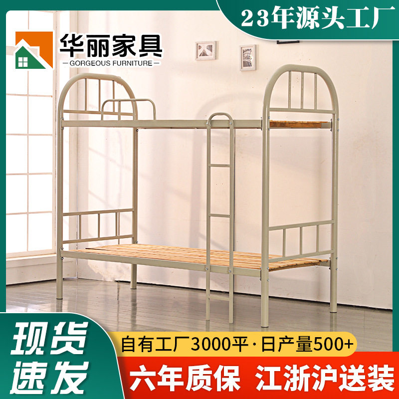 双层铁床学校宿舍床加厚铁艺床加固双人床工地员工用上下铺铁架床