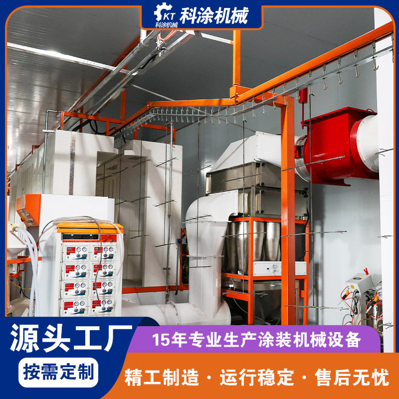 涂装设备厂家设计打造带PP大旋风粉房的金属工件静电涂装流水线