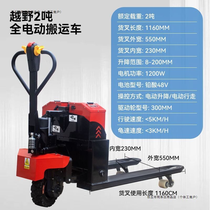 电动地牛3吨叉车手拉液压搬运车2吨小型全自动仓库工地装卸托盘车