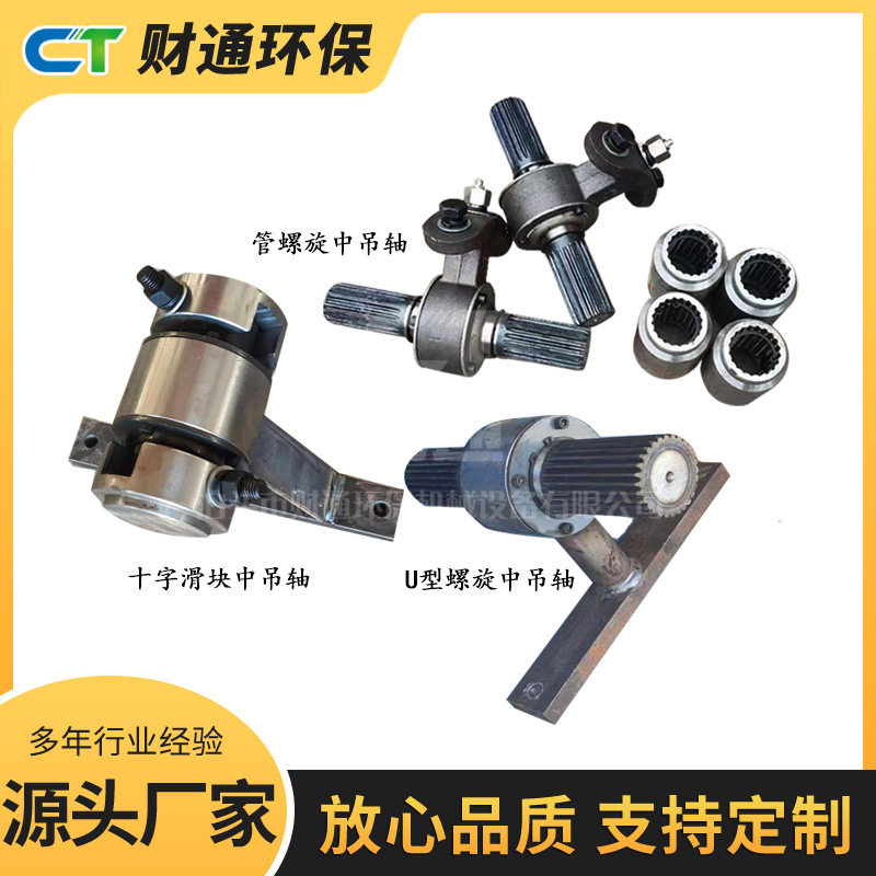 螺旋输送机中吊轴现货U型吊挂搅拌站管式蛟龙上料机铸铁吊瓦吊耳