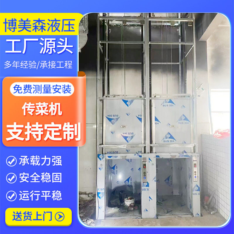 传菜升降机食堂酒店专用窗口垂直电梯提升机定 制市场电动传菜机图片