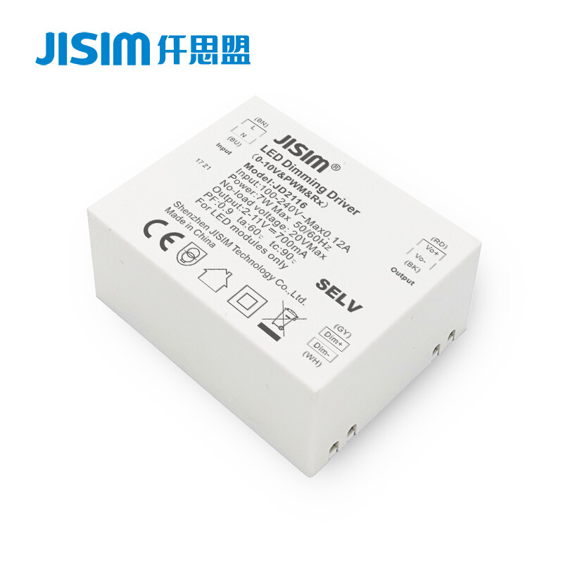 0-10V PWM 电位器调光电源2-11V8W内装式轨道灯缓亮调光电源