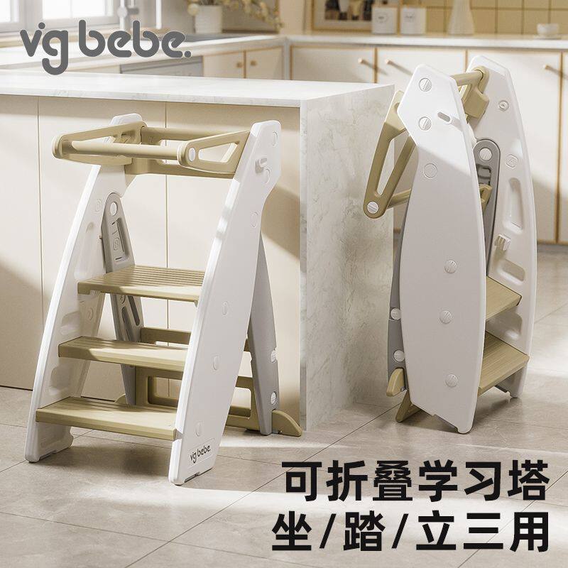vgbebe学习塔宝宝洗手台阶凳折叠儿童踏脚凳宝宝洗漱台踩脚凳蒙氏
