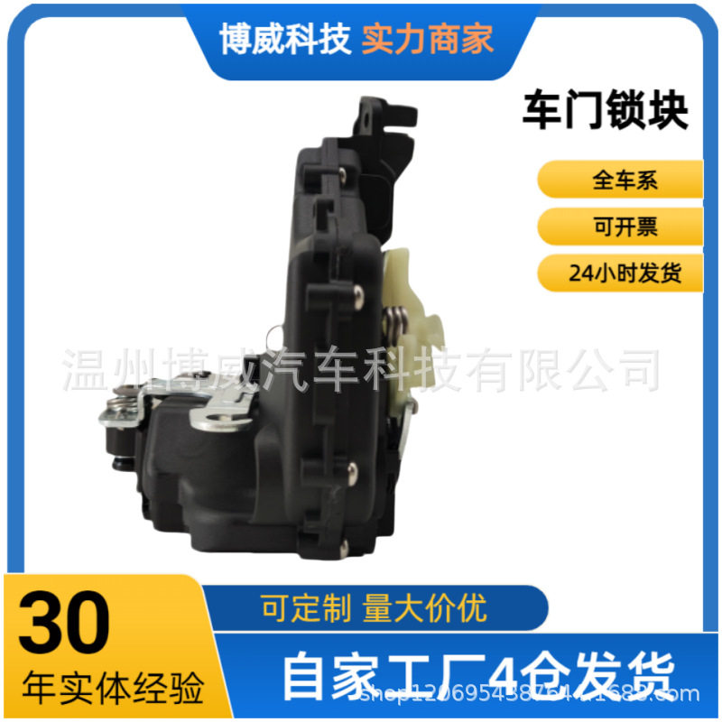 适用帕萨特3B4839015A，3BD839015B车门锁块后左/6pin/带安全锁