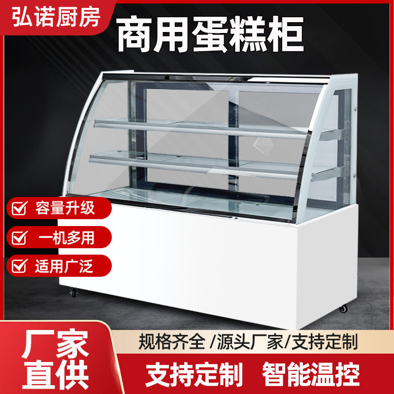 蛋糕柜定制 蛋糕店凉菜店商用冷藏保鲜四面玻璃凉菜蛋糕展示柜