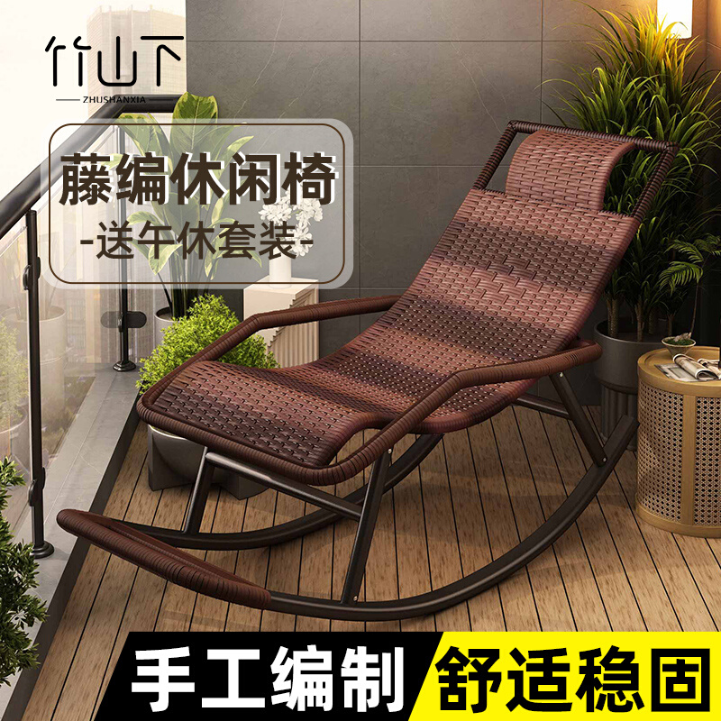 摇摇椅躺椅成人午休可睡觉阳台家用休闲大人沙发懒人椅老人椅藤椅