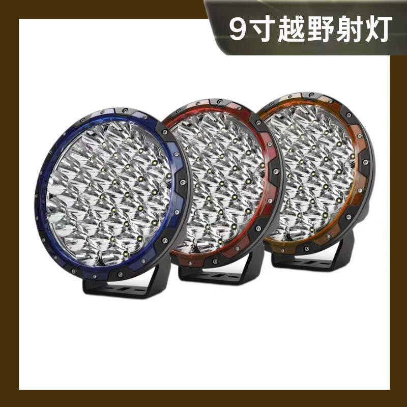 跨境车灯LED9寸320W高功率超亮改装前照灯车顶灯辅助灯射灯
