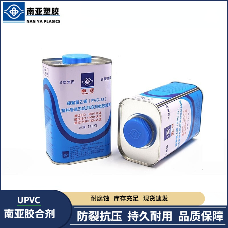 南亚pvc胶水防水强力排水管专用塑料水管自来水管upvc给水管胶水