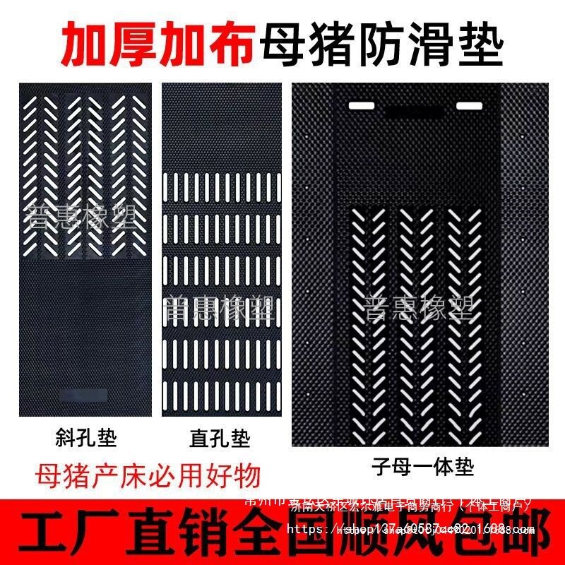 母猪产床防滑垫猪用防滑垫子防滑防潮减热橡胶垫母猪防滑垫猪垫子