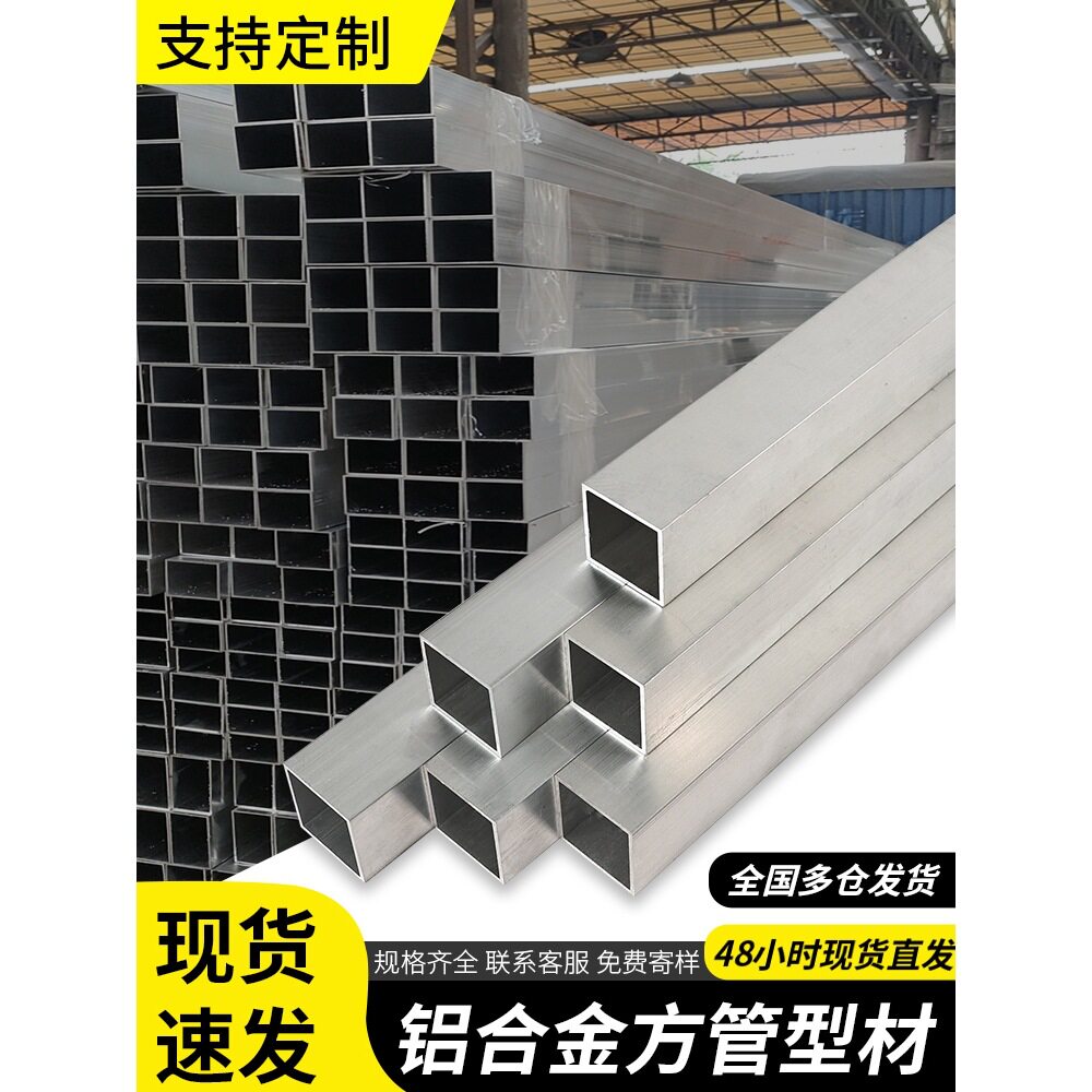 铝方管型材铝合金方管铝管铝方通铝材铝型材空心立柱矩形方铝材料