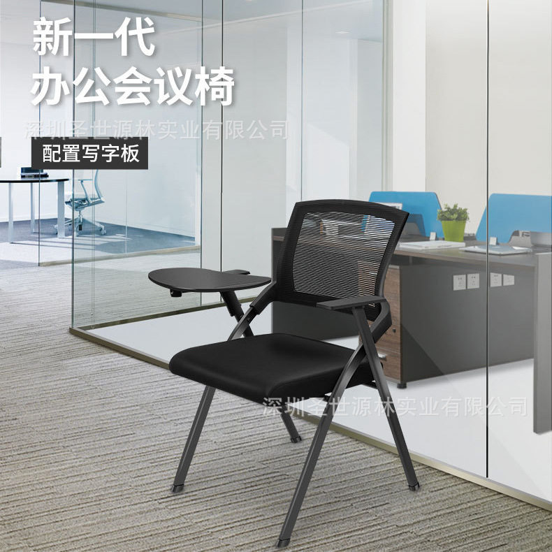 培训椅可折叠会议椅带写字板学生椅升级加厚网布靠背椅教室用椅子