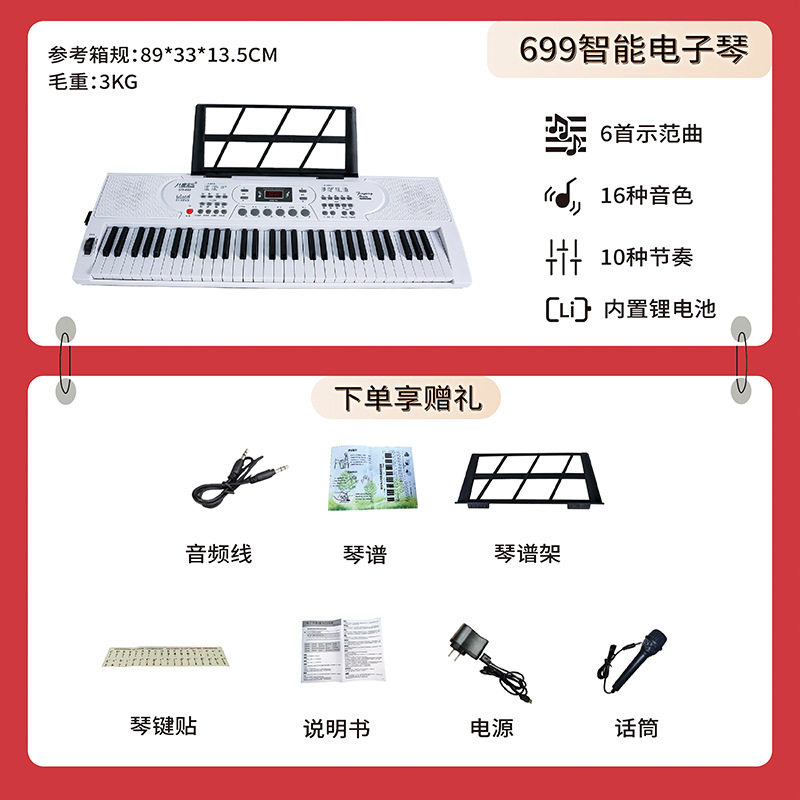 入门钢琴娱乐乐器带滑音轮批发跨境儿童学生塑料多功能61键电子琴