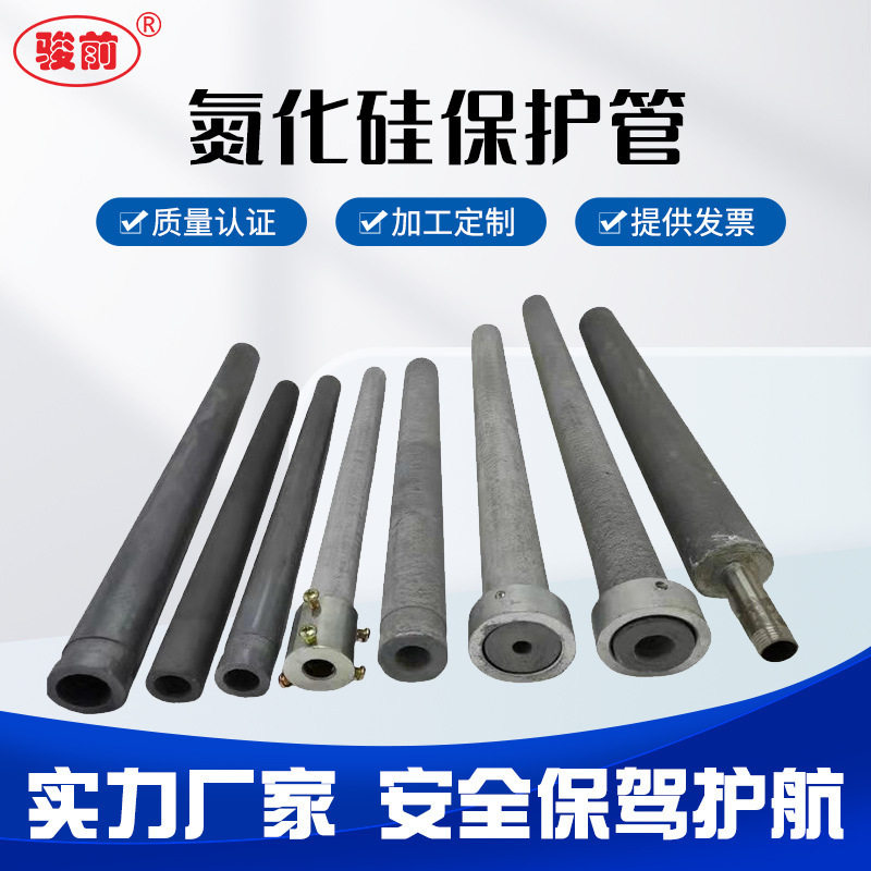 厂家直销碳化硅热电偶保护套热电偶保护管耐高温压铸机铝棒